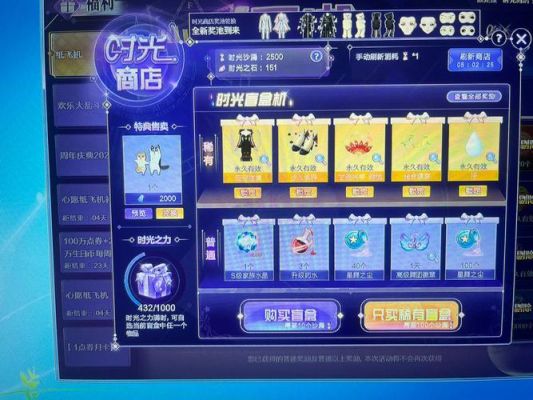 炫舞时光商店在哪里