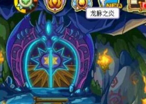 《洛克王国》魔龙空间怎么去