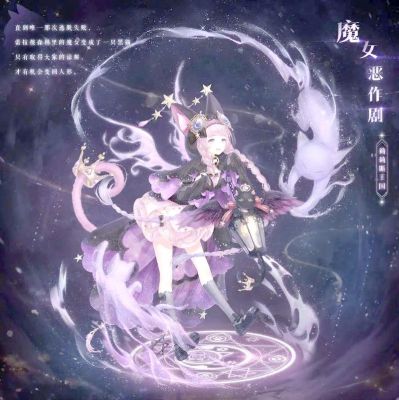 奇迹暖暖奇幻童话园怎么搭配-奇幻童话园高分搭配攻略