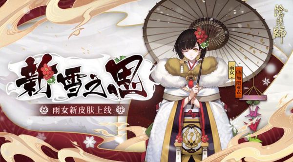 《阴阳师》2024雨女悬赏封印位置介绍-阴阳师游戏攻略推荐