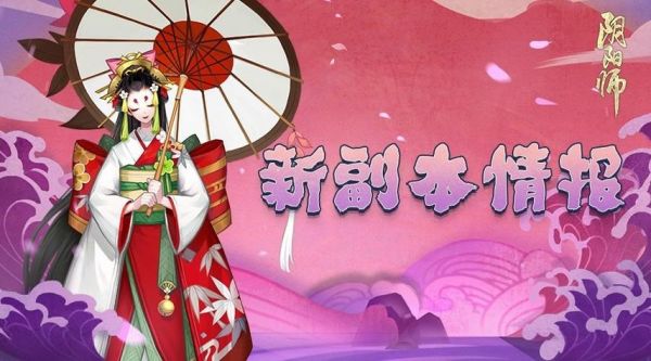 阴阳师泪珠雨伞哪里多