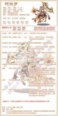 洛克王国有哪些特殊技能及计算公式