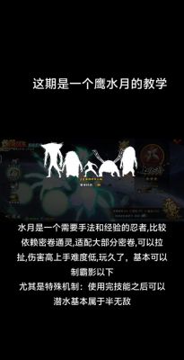 火影忍者羁绊单家攻略