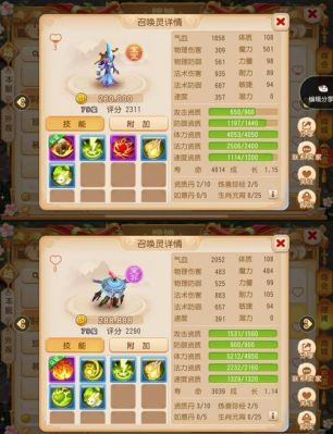 梦幻群侠传3——宠物攻略