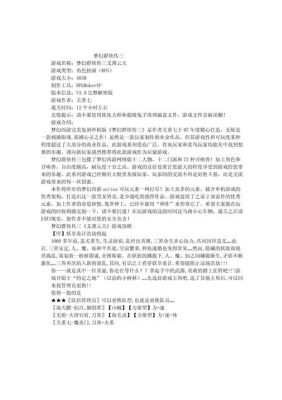 梦幻群侠传3攻略