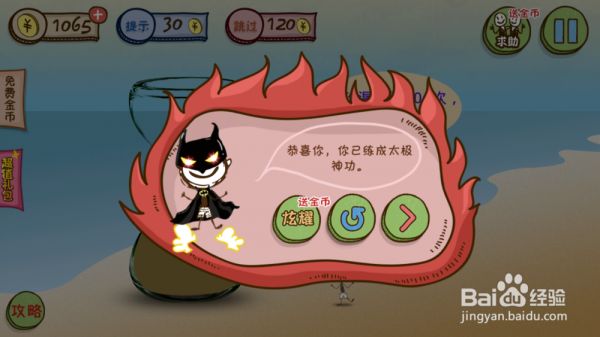 史上最坑爹的游戏3攻略