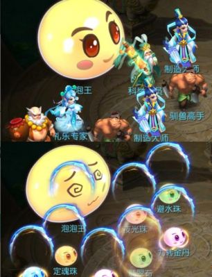 梦幻西游手游泡泡乐园玩法攻略及奖励一览