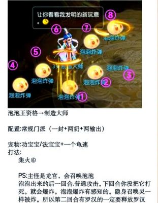 泡泡王资格怎么打