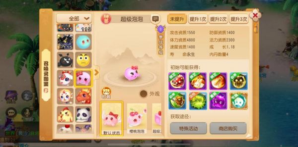 梦幻西游手游泡泡王资格平民打那个攻略梦幻西游手游泡泡王攻略平民也能...