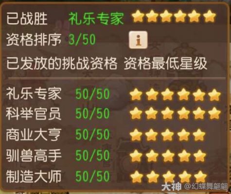 泡泡王白虎资格攻略要求如何获得泡泡王白虎资格