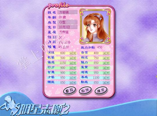 约吗恋爱手游李帮主攻略介绍_约吗恋爱手游李帮主攻略是什么