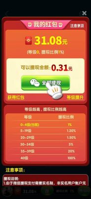 国民斗地主真的能赚钱吗