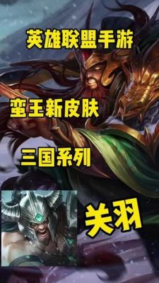 lol蛮族之王皮肤生化领主多少钱