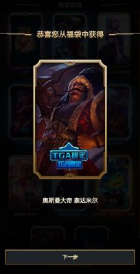 蛮王哪个皮肤有特效