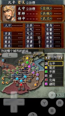 三国志DS2游戏攻略