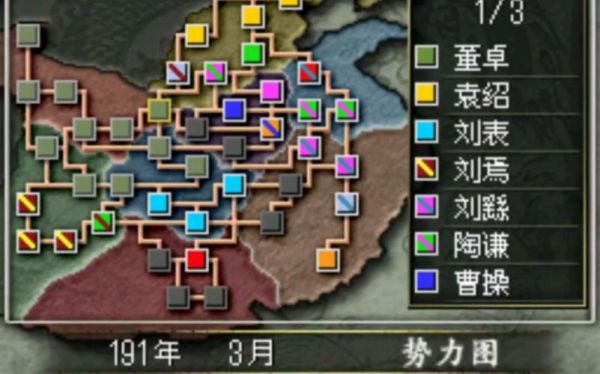 《三国志DS2》全指令说明