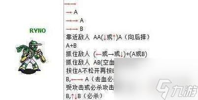 谁知道街机忍者棒球也就是棒球小子绿人的一个绝招怎么发