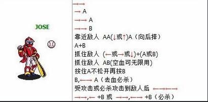 忍者棒球出招方式一览