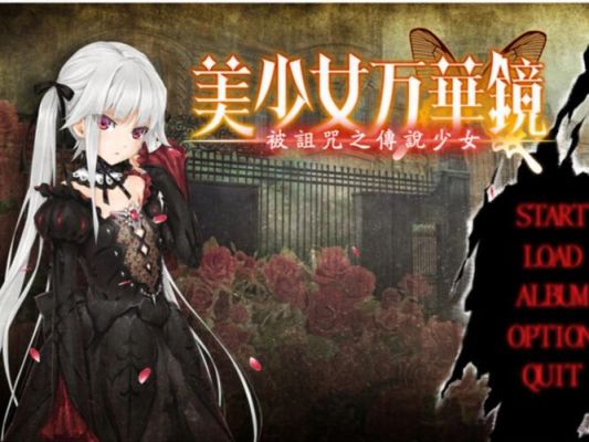 《美少女万华镜1》的攻略,选取选项和线路解析是什么?