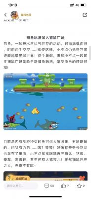 switch传奇钓鱼