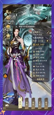 仙凡传攻略(仙凡传新手攻略让你轻松转游戏)介绍_仙凡传攻略(仙凡传新手...