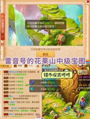 新仙剑奇侠传隐藏结局攻略