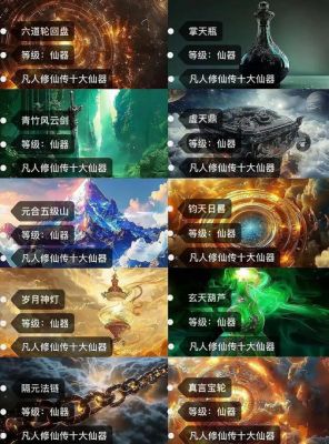 仙凡奇侠传详细玩法讲解