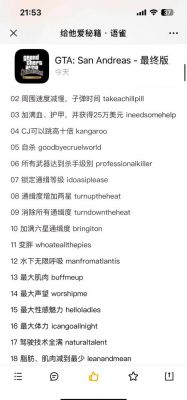 侠盗飞车圣安地列斯怎么收小弟