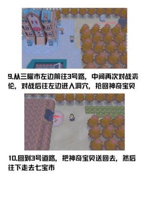 pokemmo合众二周目攻略新手入门过关技巧