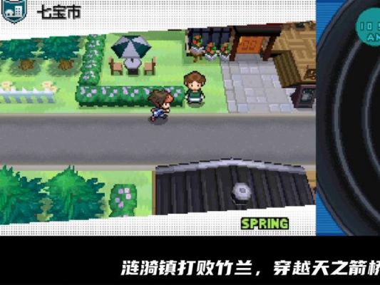 口袋妖怪黑白二周目白色森林怎么去啊