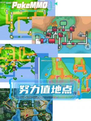 pokemmo精灵联盟怎么走