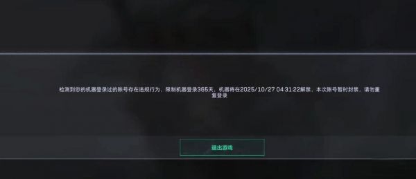 黎明杀机epic封机器码吗