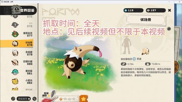 洛克王国世界伏地兽强度怎么样-伏地兽强度介绍
