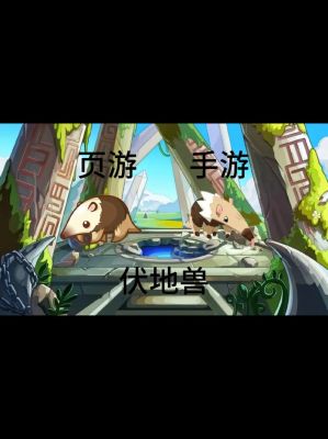 洛克王国阿布在哪