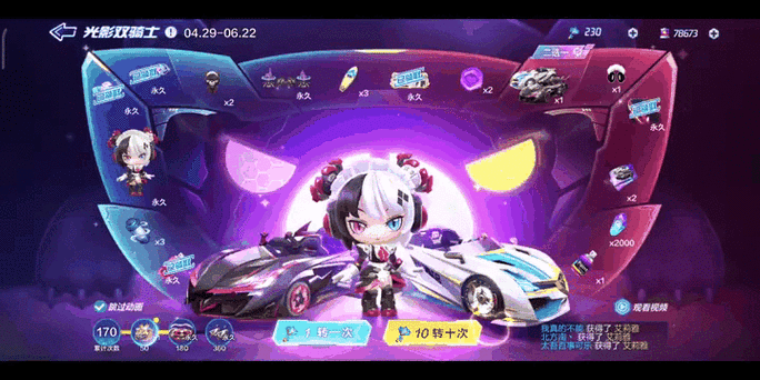 跑跑卡丁车抽奖要花多少钱能出一部好车?