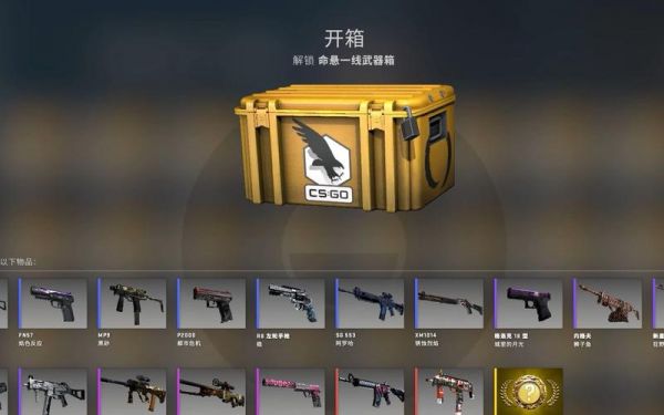 csgo回本率比较高的箱子