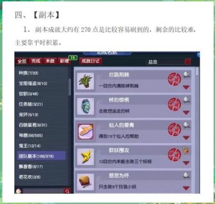 王者荣耀刷琉璃大炮成就攻略