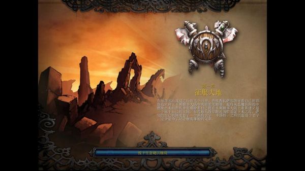 魔兽争霸额外战役多洛特的成立的全攻略