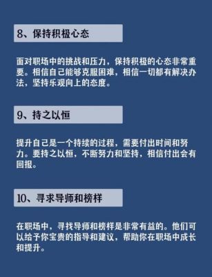 职场高升天赋点怎么加
