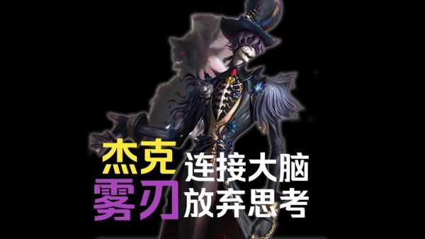 职场高升0.9怎么报复杰克
