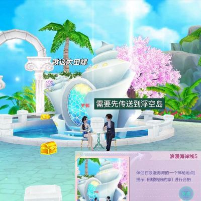 QQ炫舞的许愿池在哪里啊