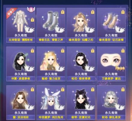 QQ炫舞许愿池怎么玩?效果如何?