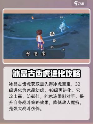 洛克王国冰晶古齿虎厉害吗?