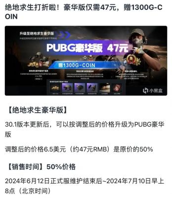 绝地求生在steam叫什么