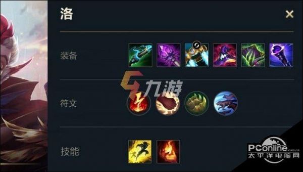 英雄联盟手游幻翎洛最强出装攻略