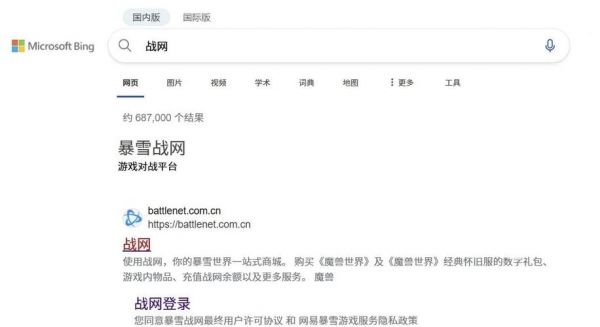战网改名守望先锋的id会不会被改