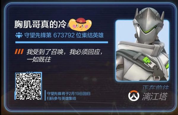 守望先锋,哪里购买更名卡多少钱?