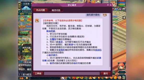 梦幻西游普陀武器怎么选取?打法攻略图解析!