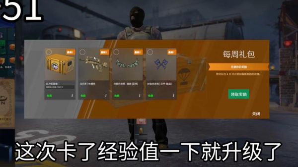 请问现在steam上买csgo多少钱