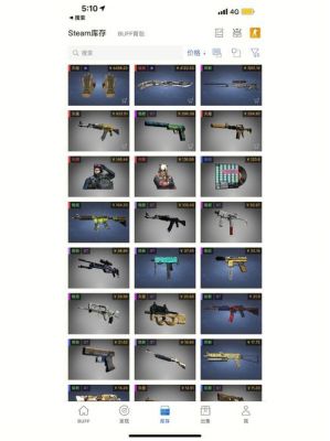 CSGO多少钱一个账号?CSGO多少钱买游戏?
